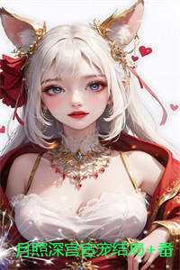 恶龙怎么不能是治愈系了!免费