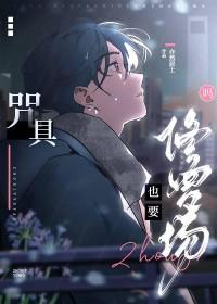 给长姐替嫁以后树十八免费阅读