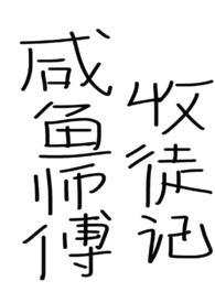 穿越喰种开局就无敌了免费