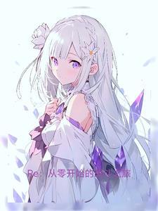 第二章家族修仙